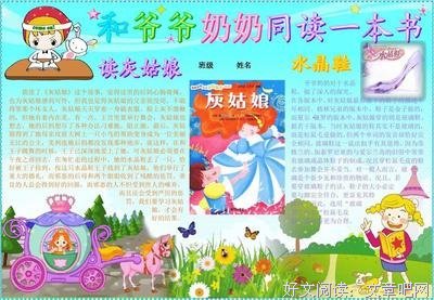 不能得罪的樱树经典读后感10篇