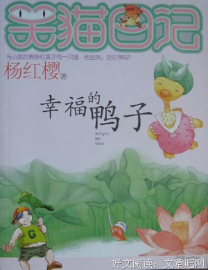 《幸福过了头》的读后感10篇