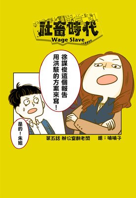【Chic职场术】领导的“朝令夕改”，你能hold住吗？