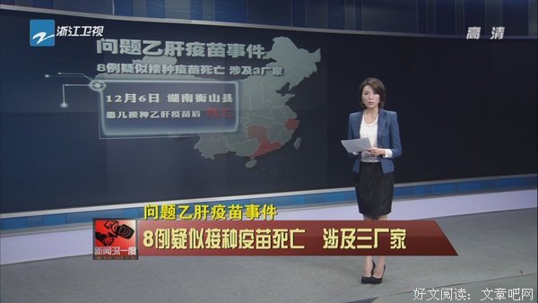 疫苗事件引爆朋友圈！快看看你家有没有接种过这个疫苗