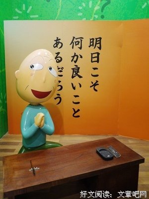 关于樱桃小丸子的句子