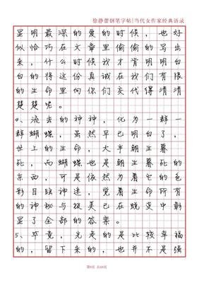15条关于静蕾的经典语句
