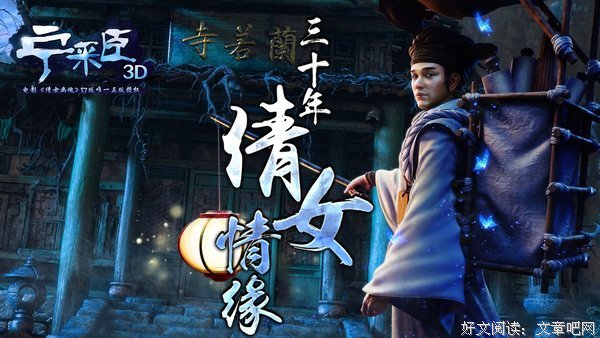 宁采臣的语句摘抄_关于宁采臣的语句