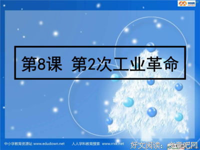 关于工业革命名言名句