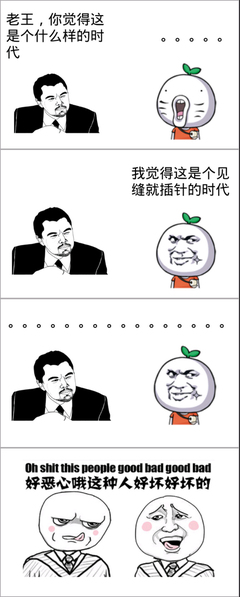 见缝插针的名人名言