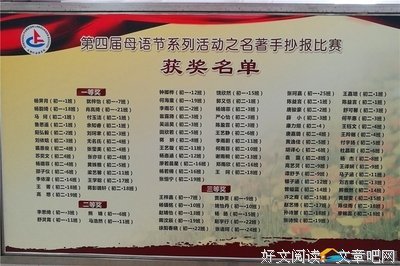 关于万红的座右铭