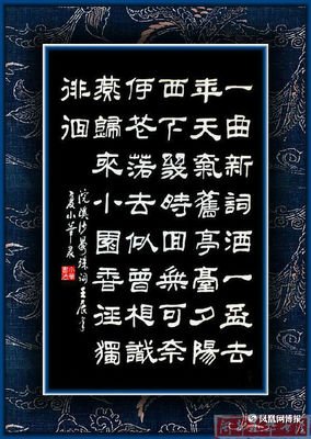 有关晏殊的名句