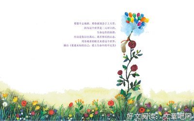 最全的《遇见更好的自己》名句欣赏