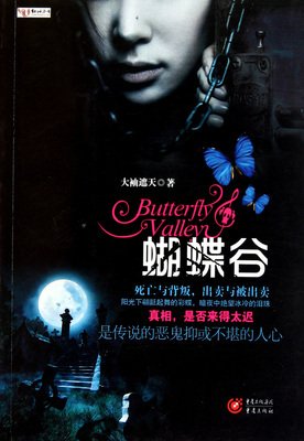 最经典的《遮天》小说句子