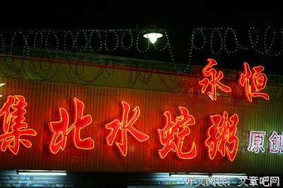最全的《青蛇》语录摘抄