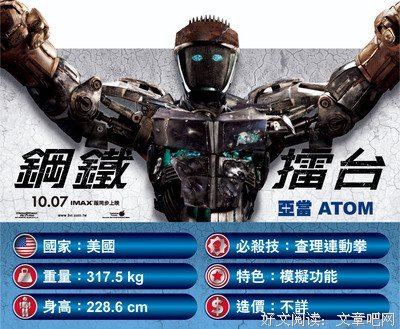 《亚当》的观后感10篇