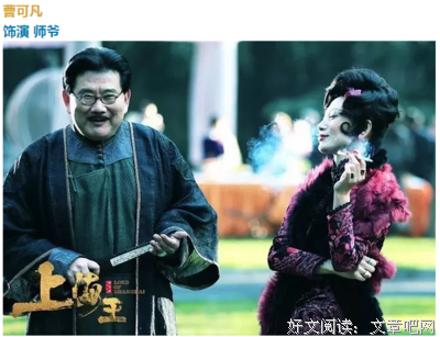 《上海王》经典影评10篇