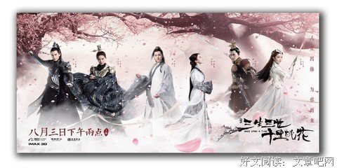 等待千年，只为一场爱恋
