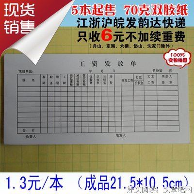 这个月的信用卡，工资还够还吗？