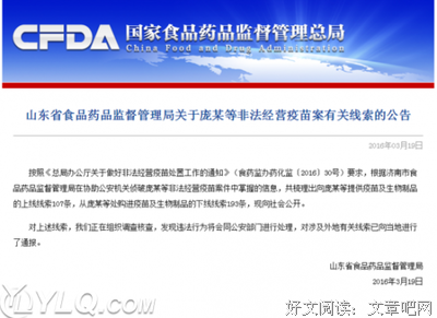 问题疫苗已打入21万孩子身体：比问题疫苗更可怕的是，拒绝疫苗