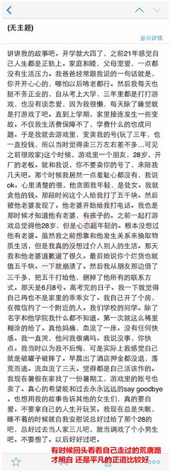 来信 | 我不断和自己说，这样的渣女我究竟还喜欢她什么？