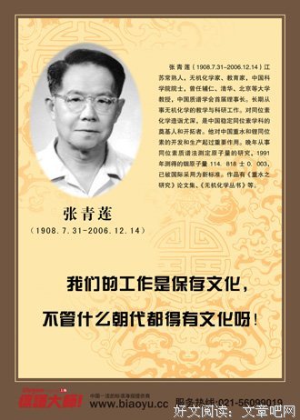 张青的名句_关于张青的名句
