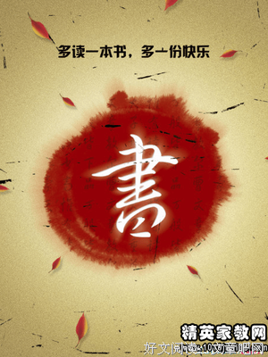 关于多疑的名言