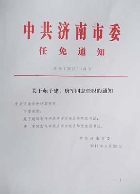 关于子建的格言