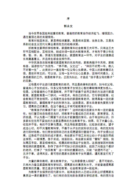 关于当务之急的名言