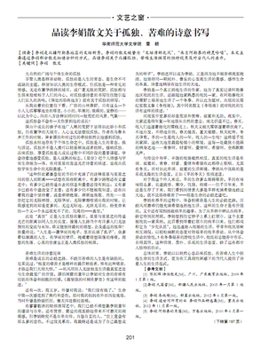 关于李娟名言大全