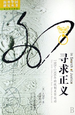 《寻求正义》观后感精选10篇