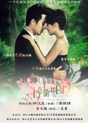 《只有你不知道的秘密》经典影评集