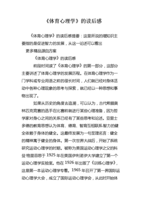 《不靠谱的伪心理学》的读后感10篇