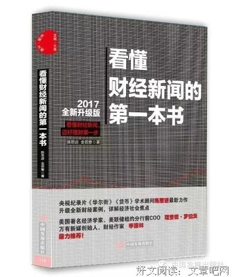 对冲基金经理回忆录（原书第2版）读后感精选10篇