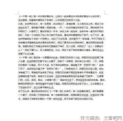 不可告人的夜的读后感10篇