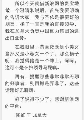 最牛的小三，牛不过小四!