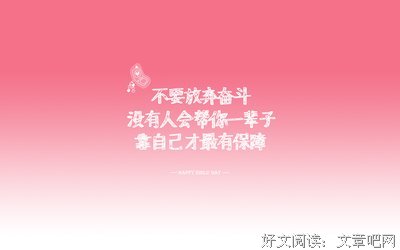 关于梦想的优美句子