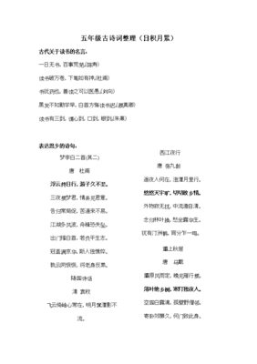 夜凉吹笛千都月自并一经典名句