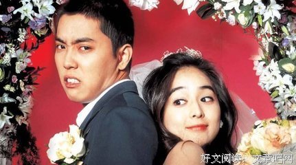“嫁给那个有趣的男人”