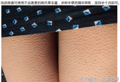 鸡皮疙瘩格言警句