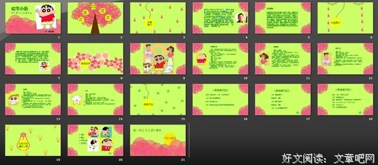 描写小新的经典句子