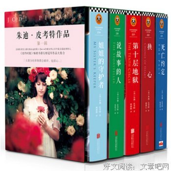 描写朱迪·皮考特的经典句子
