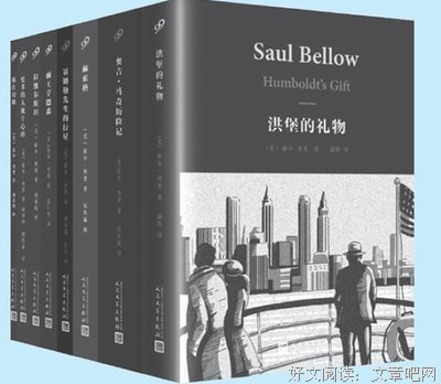 索尔·贝娄格言警句