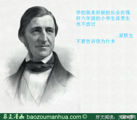 关于校长名言