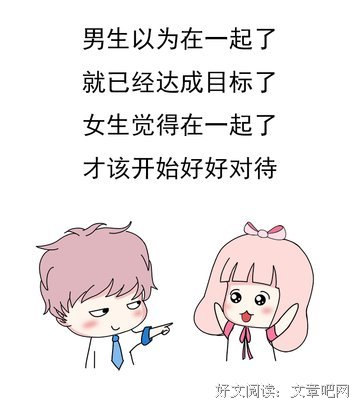 哪些情侣一看就知道容易分手？