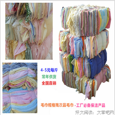 最新的《残次品》好段摘抄大全