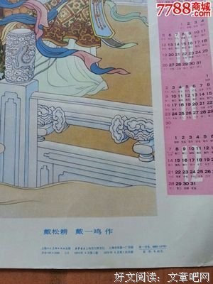最全的《思凡》小说摘抄