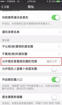 你的朋友圈为什么“三天可见”