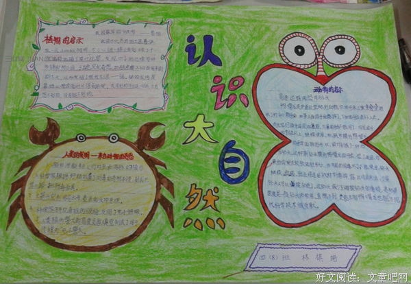 最全的《The Bible》好段摘抄
