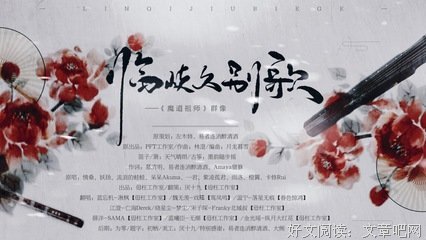 《临歧》经典观后感10篇