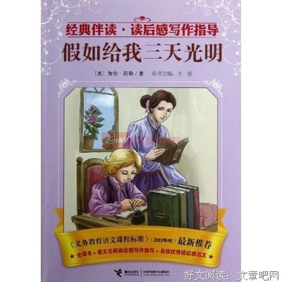 《惊悦》经典读后感10篇