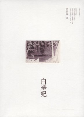 《身体的乡愁》经典读后感10篇
