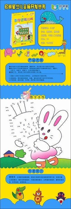《连线力》读后感10篇