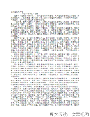偷灵魂的男孩的读后感10篇