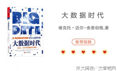 《产品经理的20堂必修课》的读后感10篇